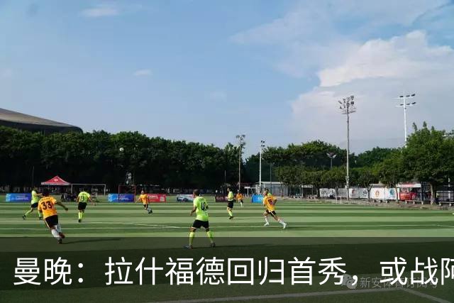 曼晚：拉什福德回归首秀，或战阿莫林执教的米兰